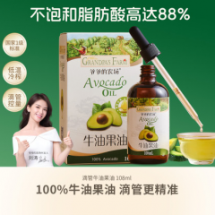 有机核桃油佐餐滴管辅食油牛油果亚麻籽油